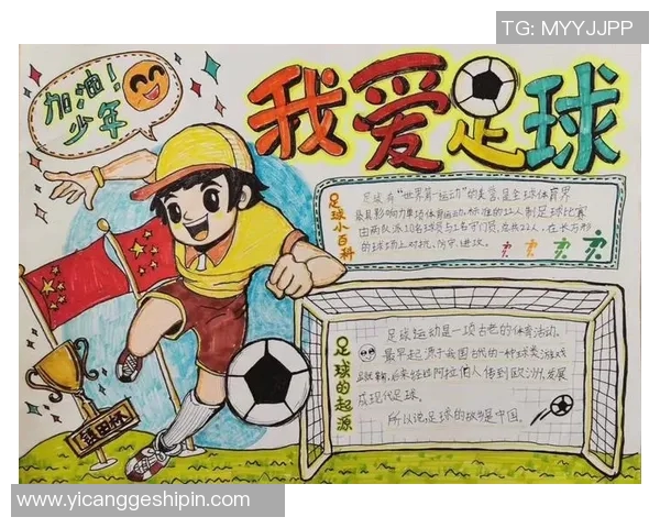 足球球号的魅力与影响力探讨:如何塑造未来足球明星的成长之路 足球球号的魅力与影响力探讨:如何塑造未来足球明星的成长之路